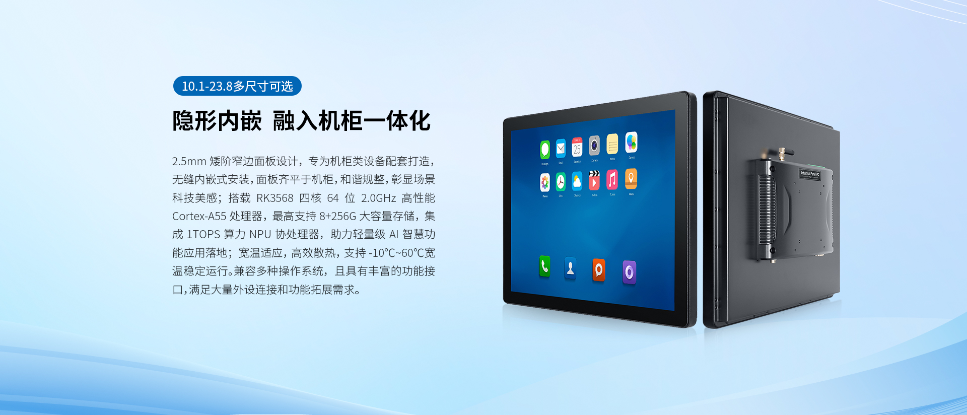 內(nèi)嵌式安卓工業(yè)電腦 內(nèi)嵌式安卓工業(yè)電腦