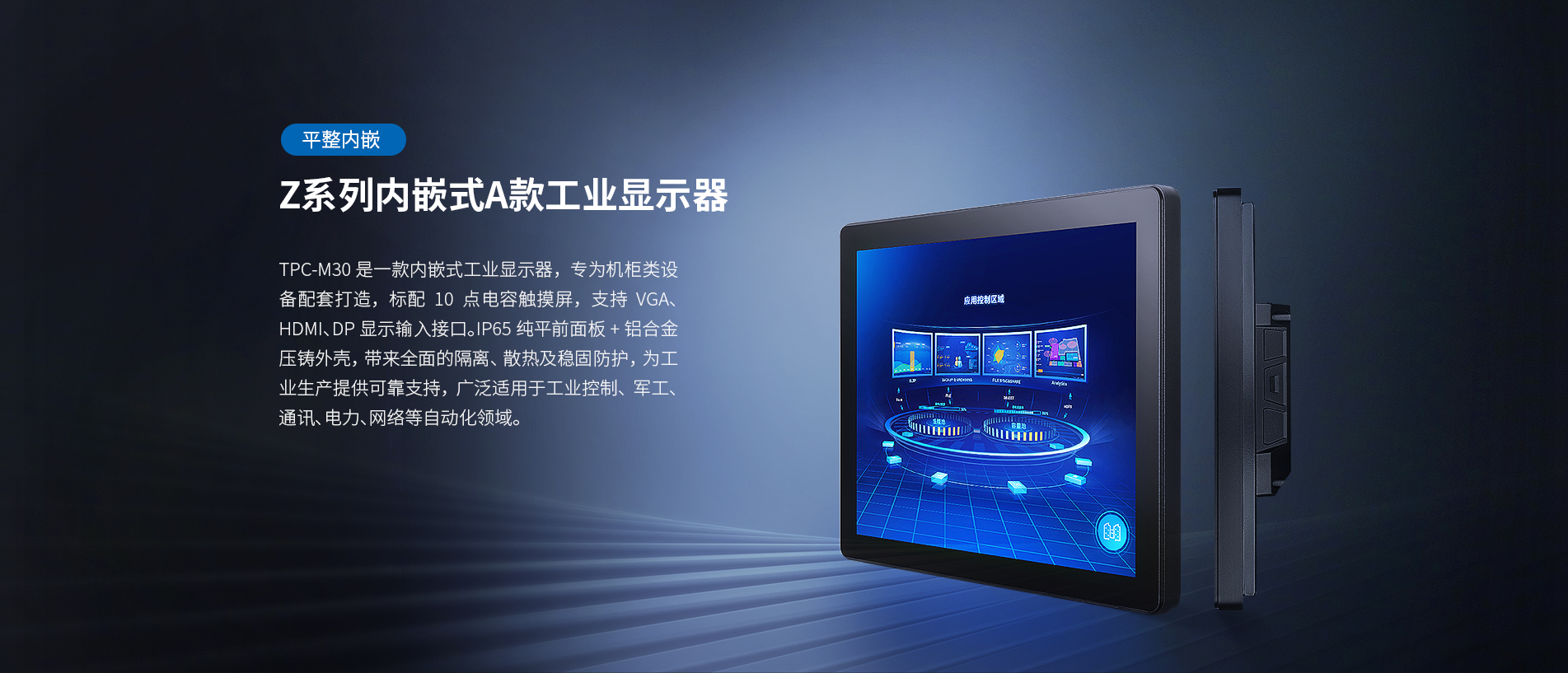 內嵌式工業(yè)顯示器 內嵌式工業(yè)顯示器