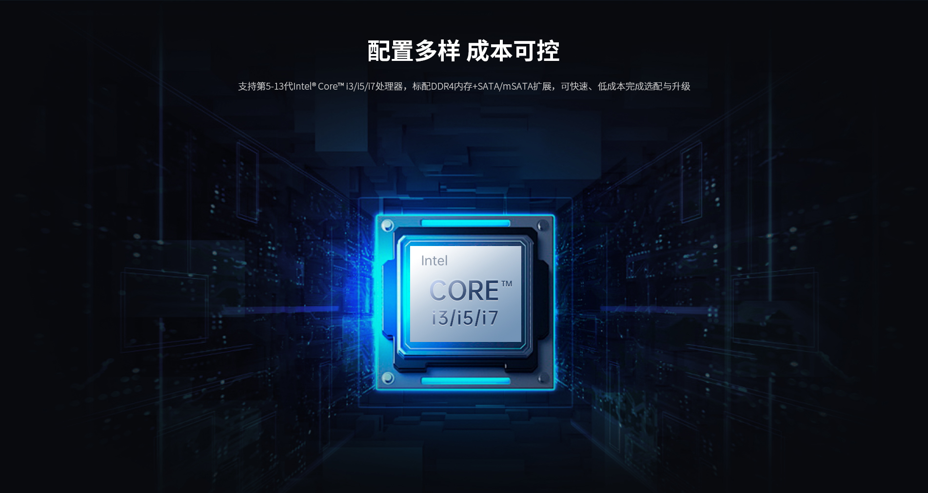 工控機(jī)廠家