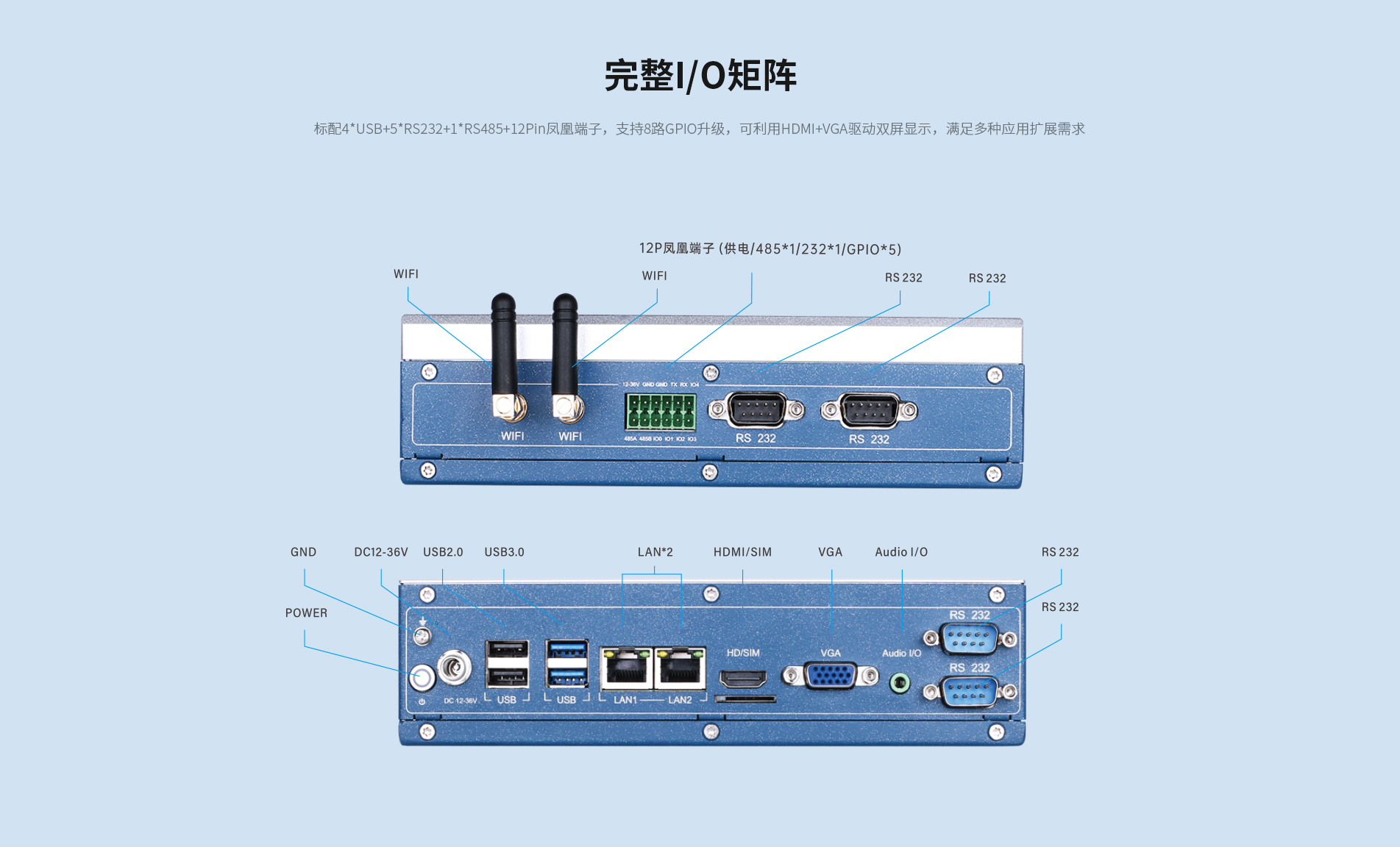 工控機(jī)