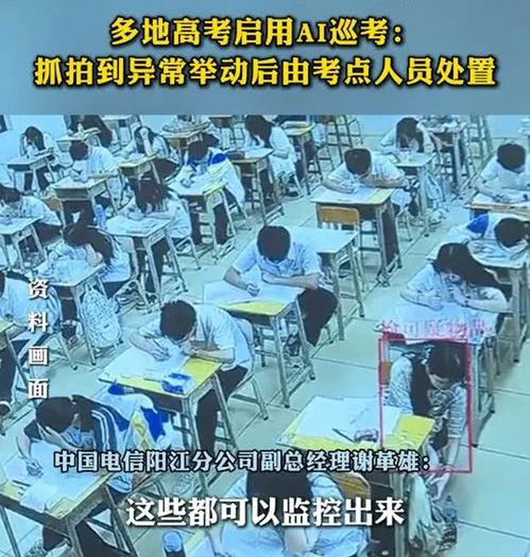 高考現(xiàn)場