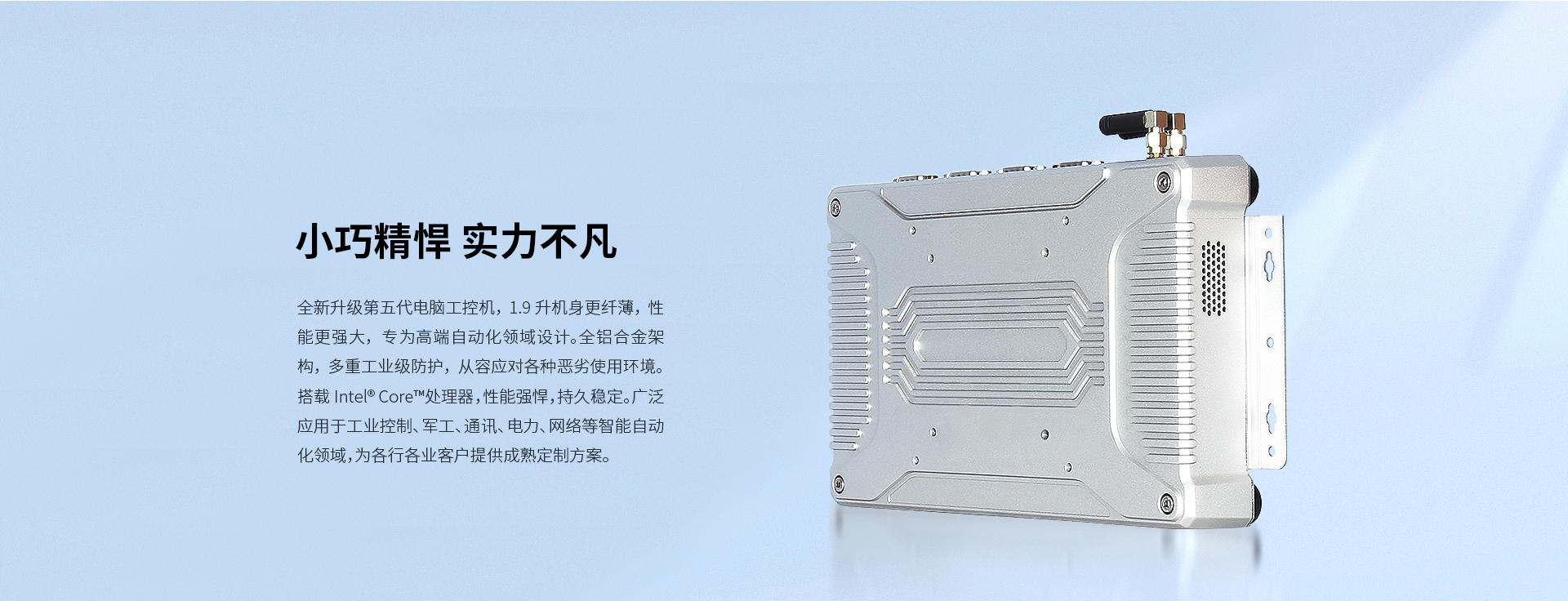 嵌入式工控機 嵌入式工控機